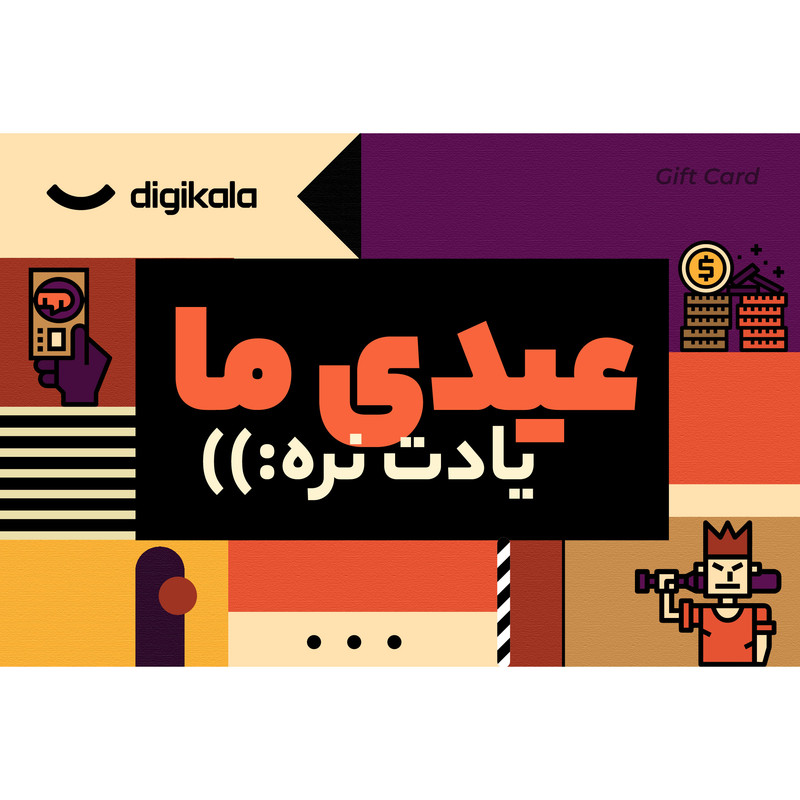 کارت هدیه الکترونیکی دیجی کالا طرح نوروز
