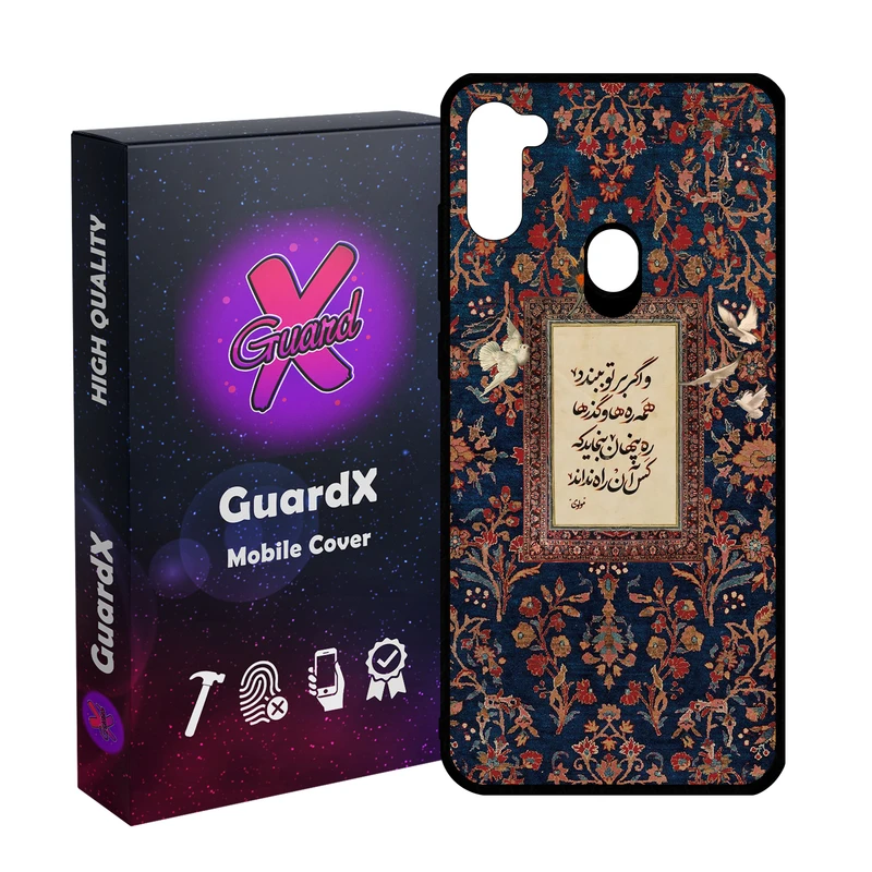 کاور گارد ایکس طرح شعر مدل 10842 مناسب برای گوشی موبایل سامسونگ Galaxy A11/M11