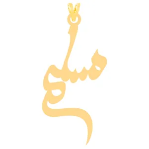 آویز گردنبند طلا 18 عیار زنانه کرابو طرح مسلم مدل Kr31242