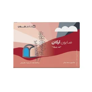 صابون شستشو خاص مون مدل آرگان وزن 100 گرم