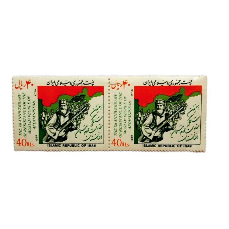 تمبر یادگاری مدل سالگرد مقاومت مردم افغانستان بسته 2 عددی 