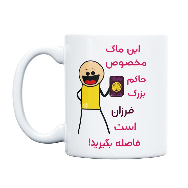 ماگ حس آمیزی طرح حاکم بزرگ مدل فرزان