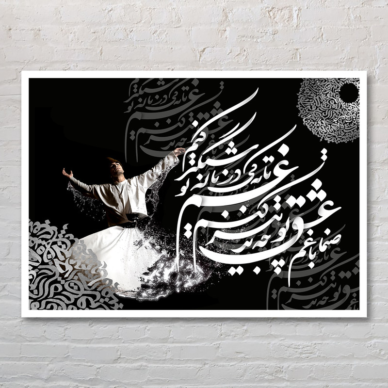 تابلو طرح رقص سماع سوفی تابلو طرح رقص سماع سوفی