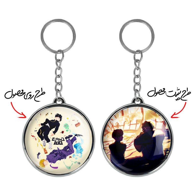 جاکلیدی خندالو طرح انیمه موب سایکو Mob Psycho 100 مدل دوطرفه کد 2448724495 جاکلیدی خندالو طرح انیمه موب سایکو Mob Psycho 100 مدل دوطرفه کد 2448724495