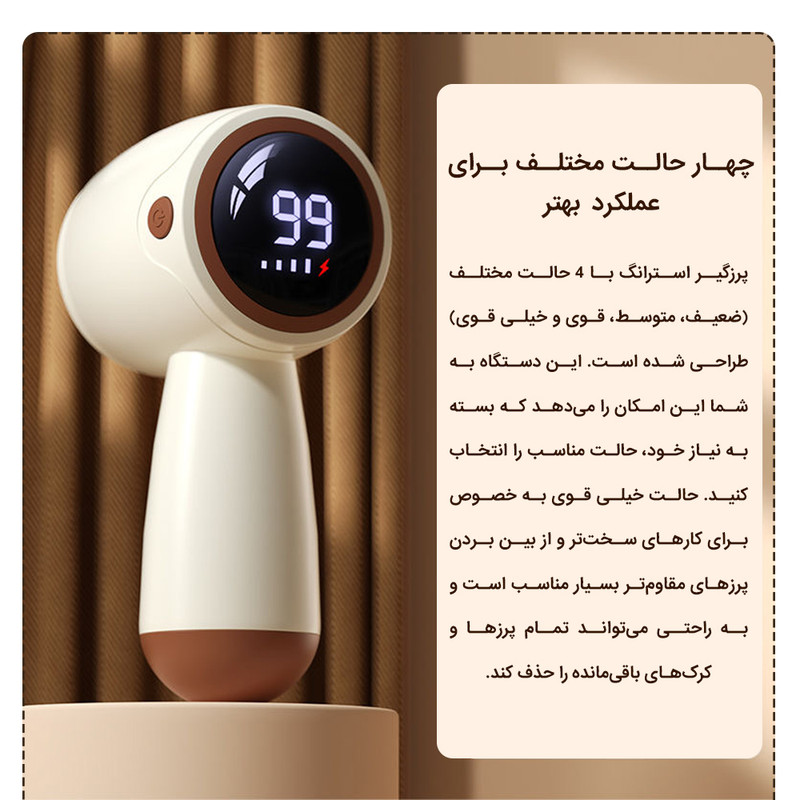 پرزگیر برقی لباس استرانگ مدل HanFuRen