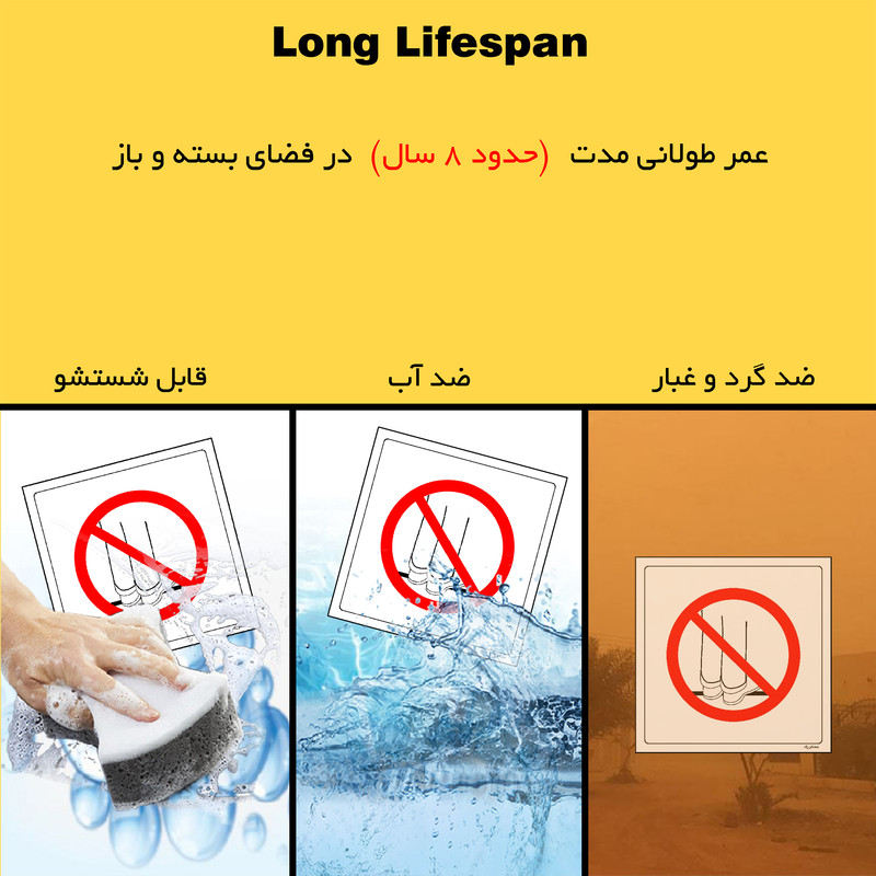 برچسب ایمنی مستر راد طرح ایستادن بر روی این محل ممنوع مدل HSE-OSHA-632