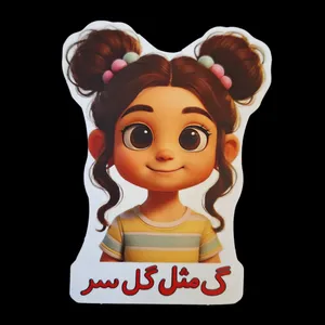 گیفت مدل الفبا طرح گ مثل گل سر مجموعه 10 عددی