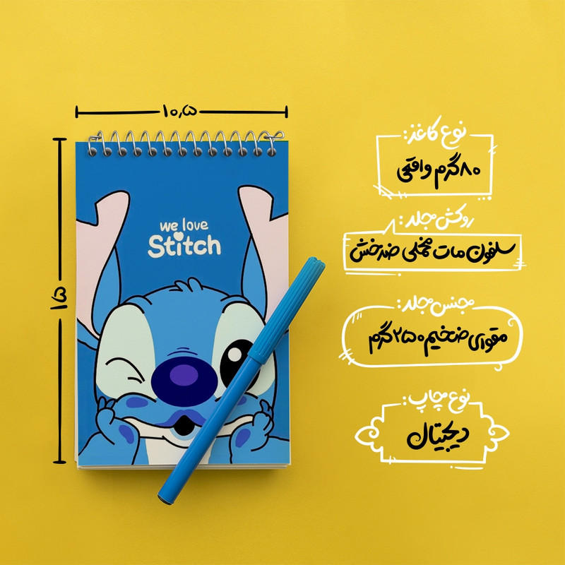 دفتر یادداشت 50 برگ خندالو مدل استیچ کد F931
