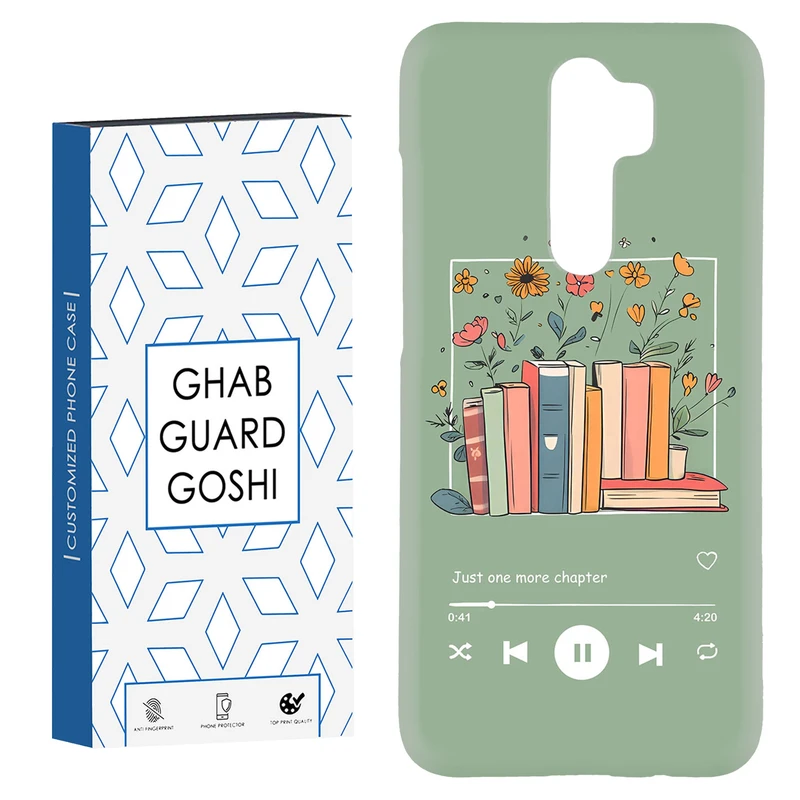 کاور قاب گارد گوشی طرح موزیک و کتاب  کد Dimo-659 مناسب برای گوشی موبایل شیائومی Redmi 9 / Redmi 9 Prime