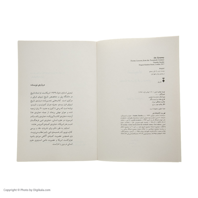 کتاب استبداد بیست درس از قرن بیستم اثر تیموتی اسنایدر نشر نو