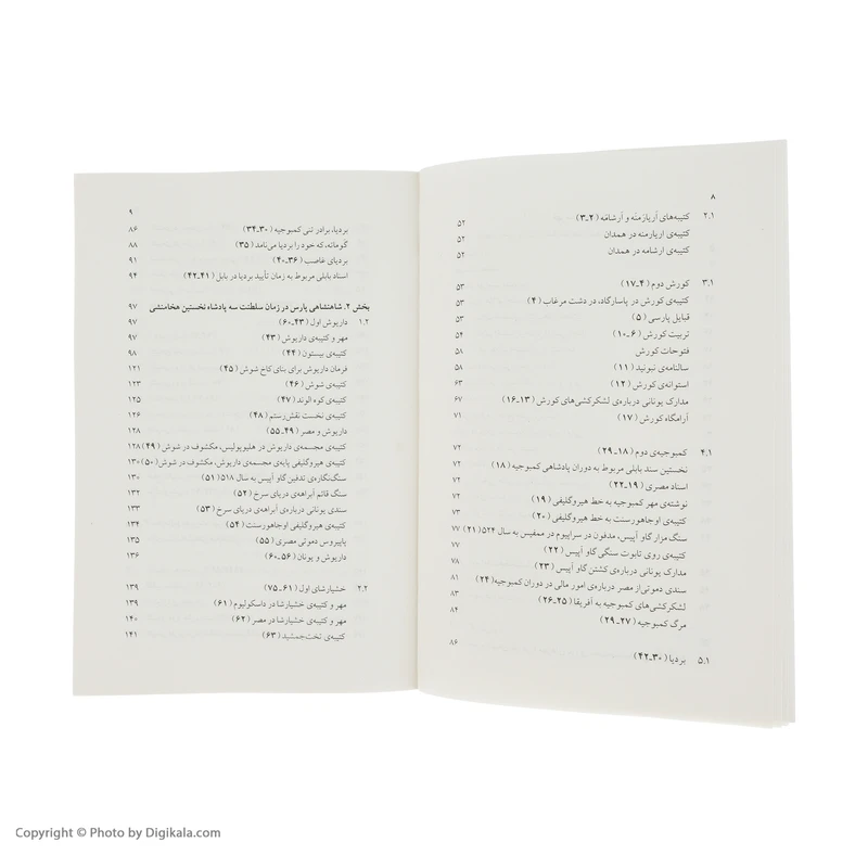 عکس شماره 6 : کتاب شاهنشاهی هخامنشی از کورش بزرگ تا اردشیر اول اثر ماریا بروسیوس نشر ماهی