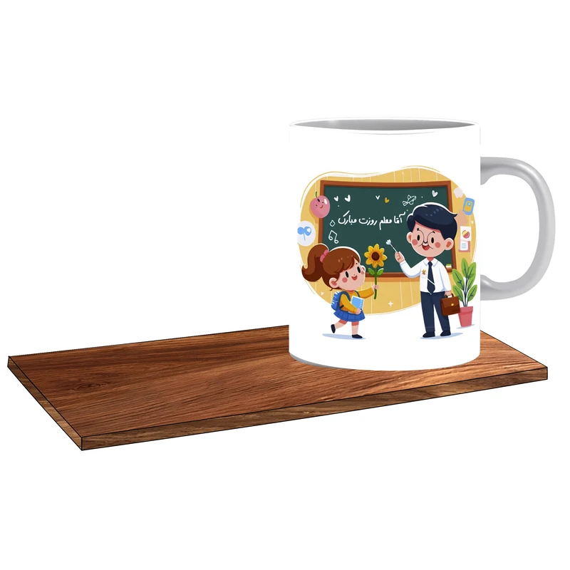 ماگ ال ایکس پی مدل کادو روز معلم 1405کد 449 به همراه زیر لیوانی