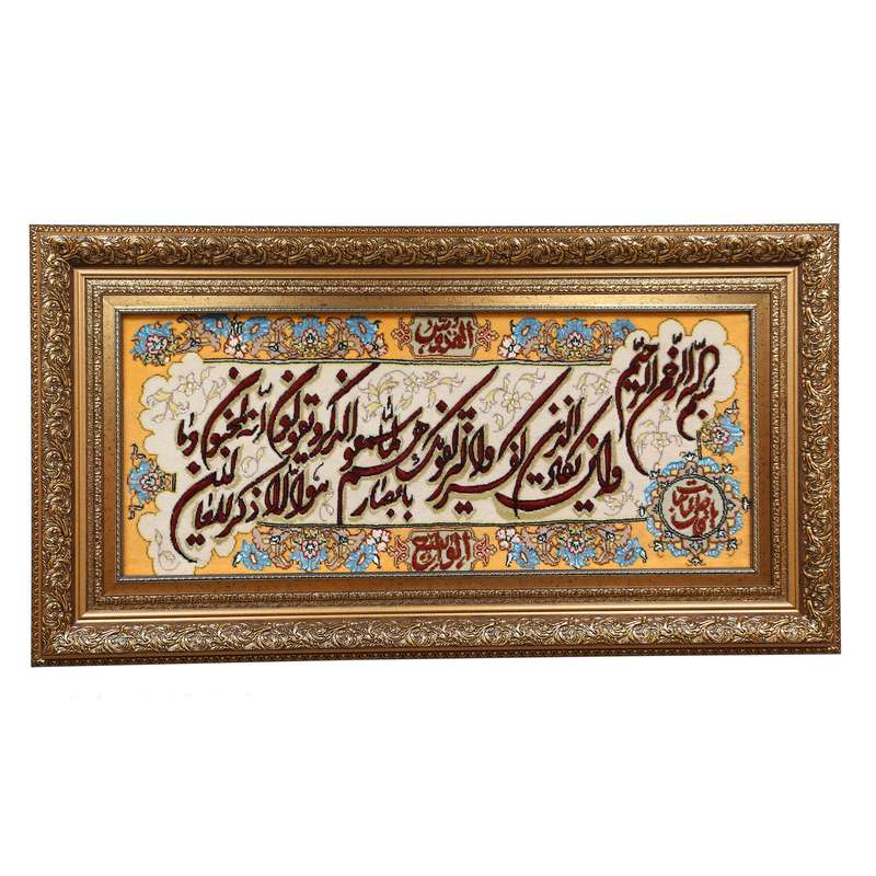 تابلو فرش دستباف مدل وان یکاد عرضی کد 6000