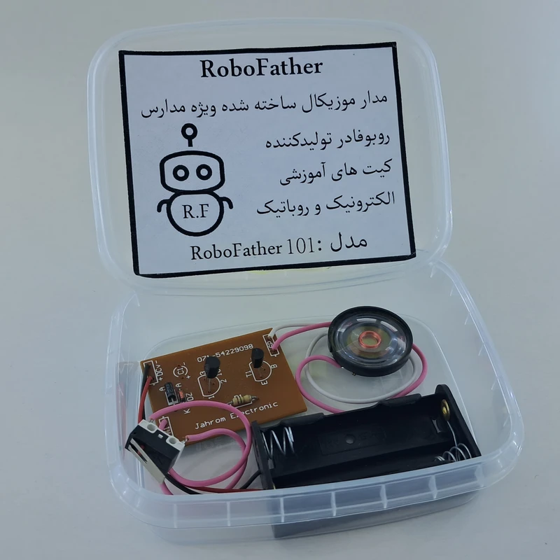 عکس شماره 4 : کیت آموزشی مدل مدار موزیکال کد 101