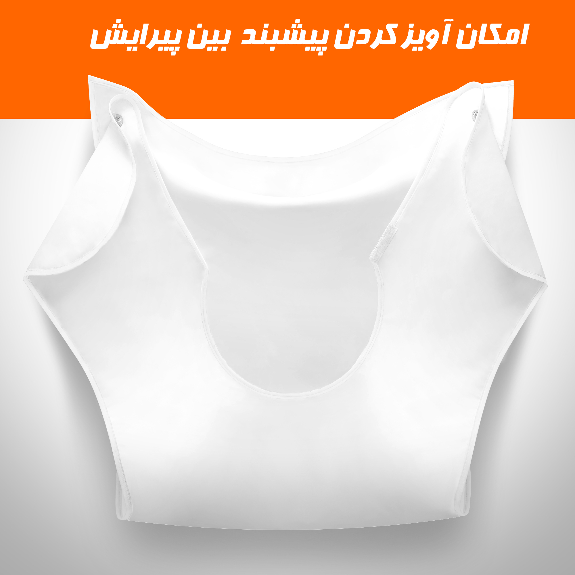 پیش بند اصلاح آقایان نادیاهوم مدل تاشو
