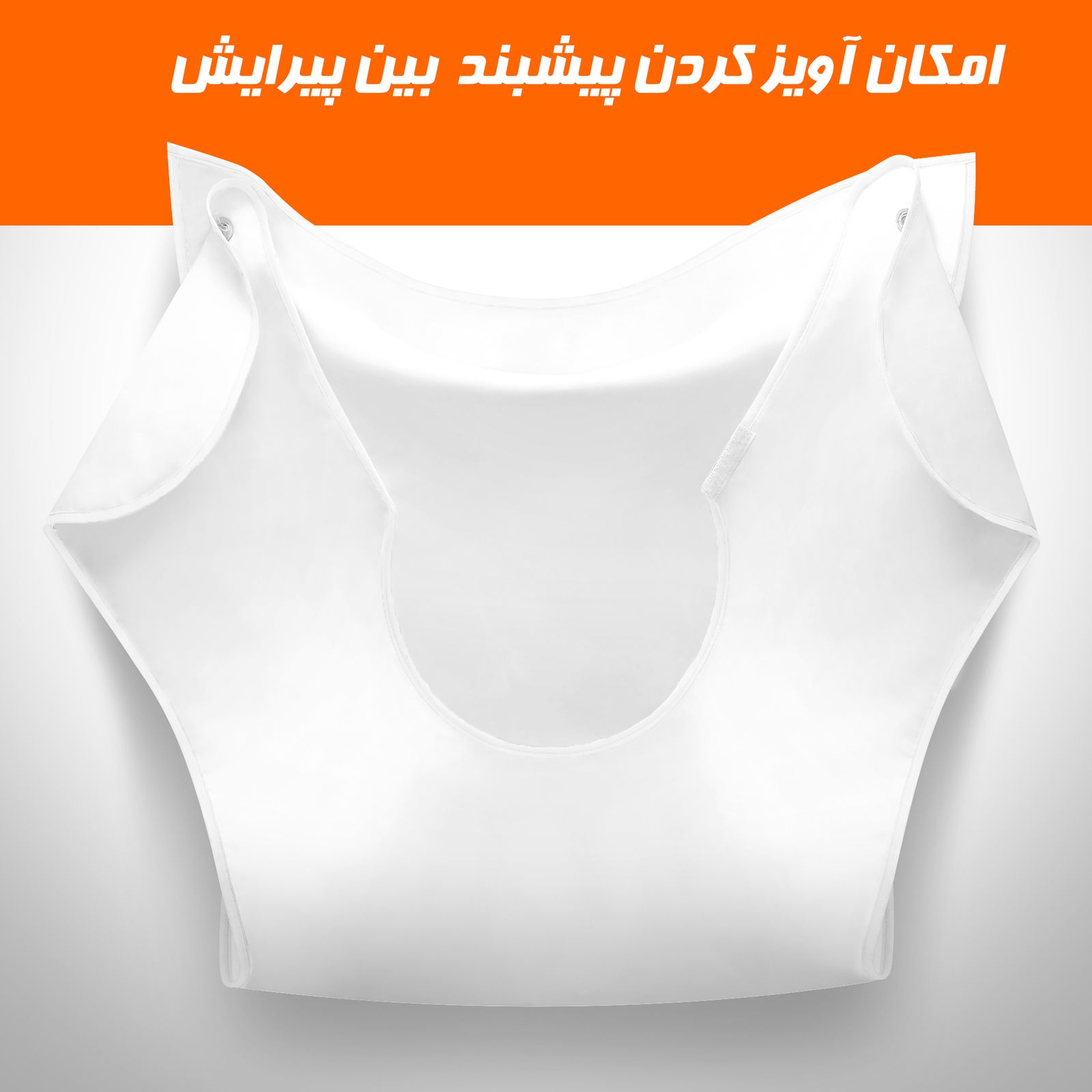 پیش بند اصلاح آقایان نادیاهوم مدل تاشو -  - 8