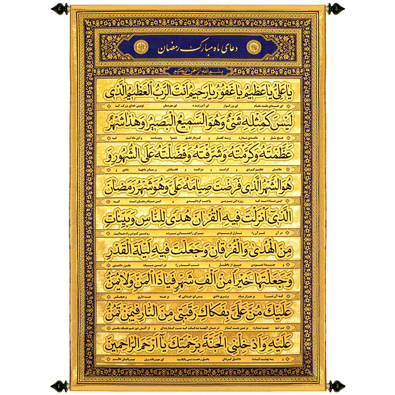 پرچم طرح دعای ماه رمضان یا علی یا عظیم کد ۷۱۳