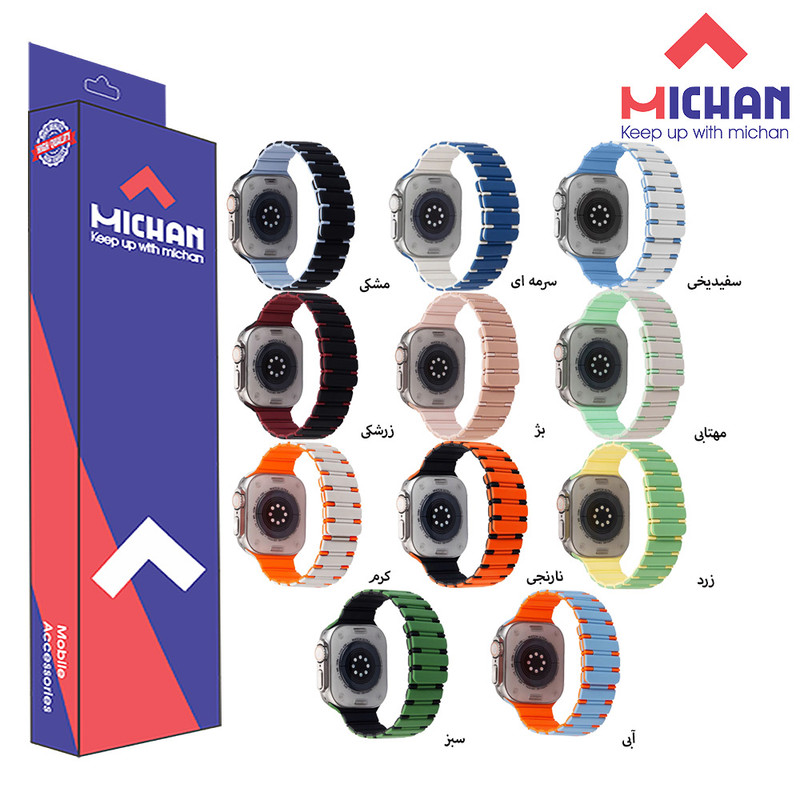 بند میچان مدل مگنتی 2رنگ مناسب برای ساعت هوشمند اسمارت واچ T800 Ultra / T900 Ultra / T1000 Ultra