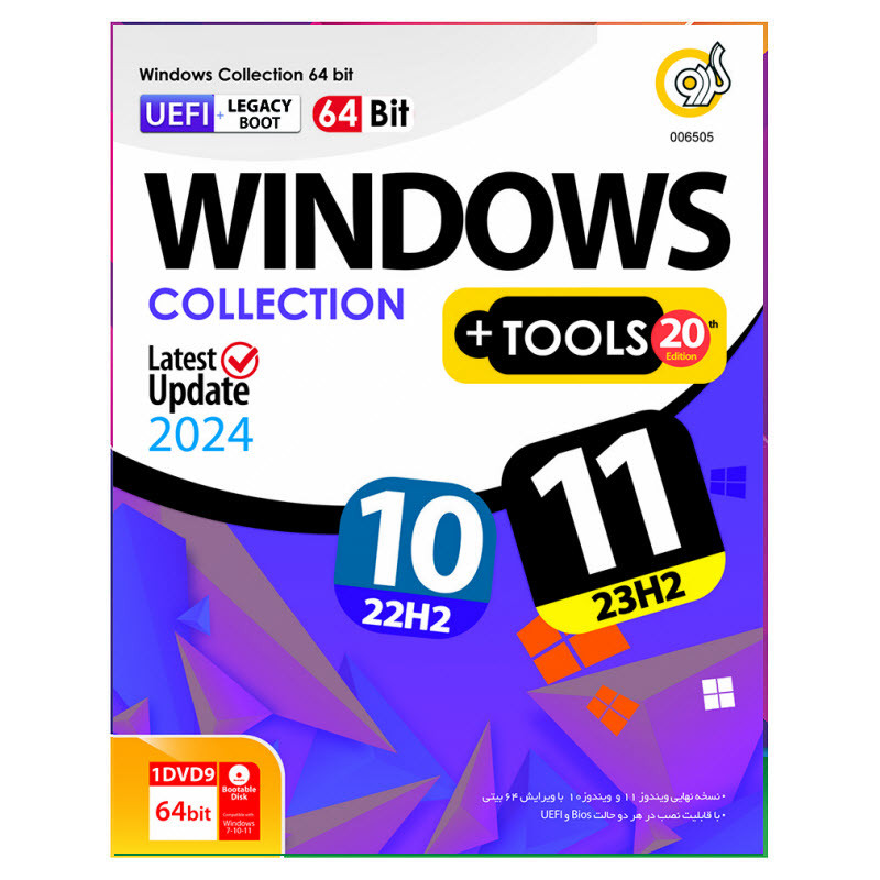 سیستم عامل Windows Collection 10 (22H2) + 11 (23H2) نشر گردو