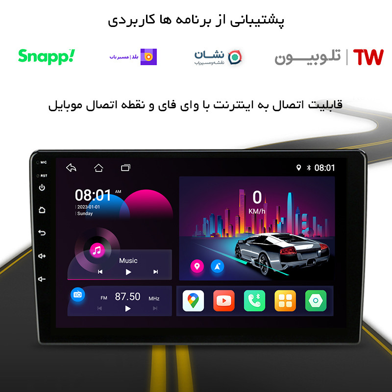 مانیتور اندروید خودرو ریمکس مدل X200 plus مناسب برای پژو 207