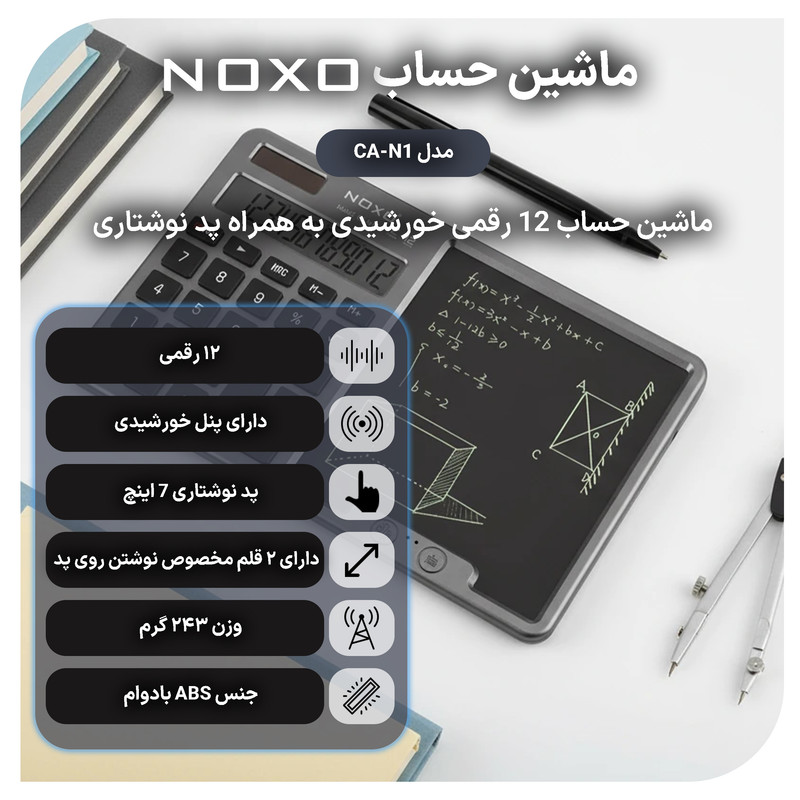 ماشین حساب نوکسو مدل CA‑N1