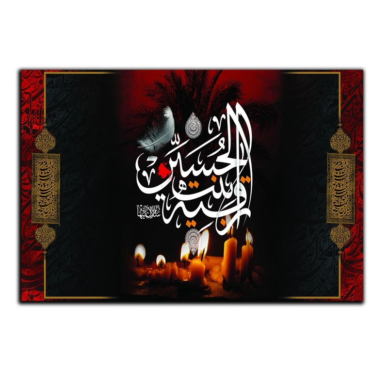تابلو شاسی بکلیت طرح مذهبی یا حسین مدل SH-8422