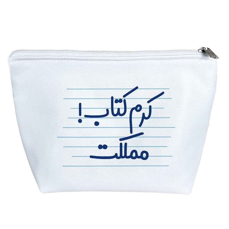 کیف لوازم آرایش دخترانه خندالو مدل کرم کتاب مملکت کد 3911