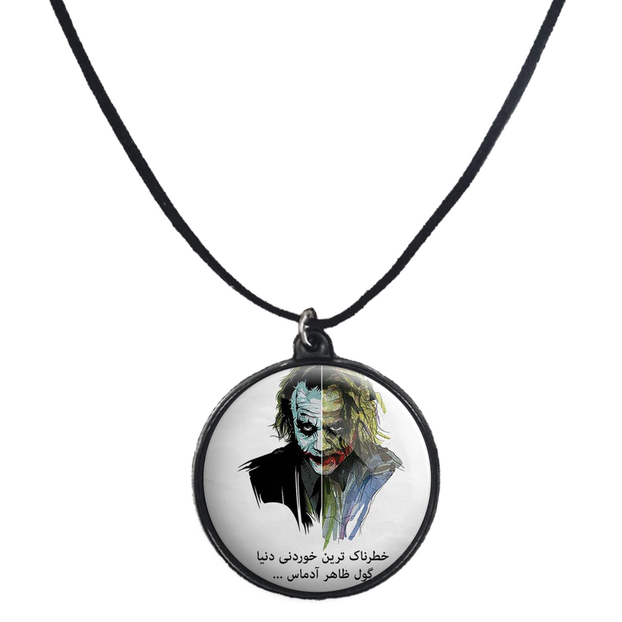 گردنبند پرمانه طرح جوکر کد pmb.5901 مدل دو طرفه