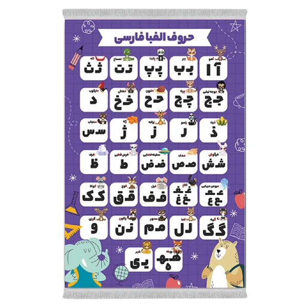 فرش پارچه‌ای دفه مدل فرشینه شانل مخمل ترک طرح فانتزی کد 00413
