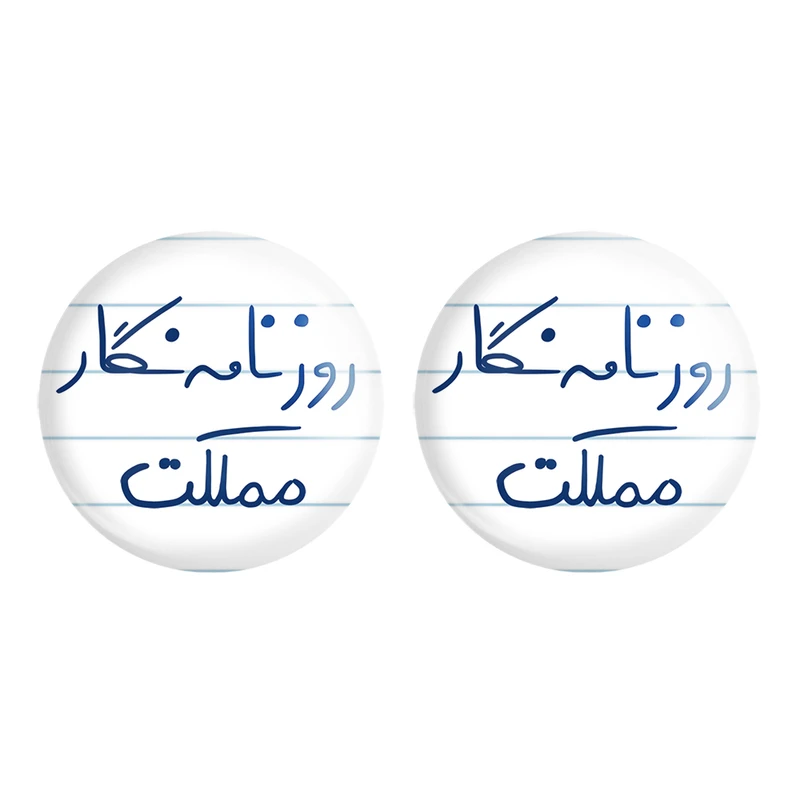 مگنت خندالو مدل روزنامه نگار مملکت کد 5823 مجموعه 2 عددی