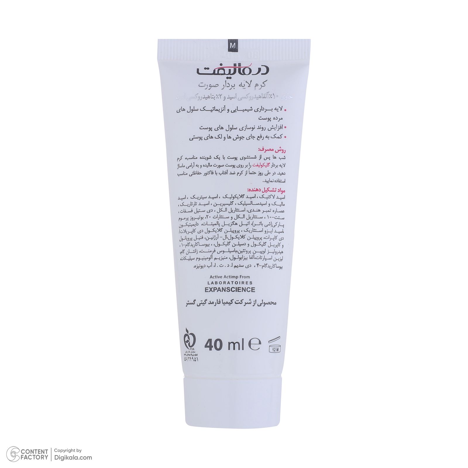 کرم لایه بردار صورت درمالیفت مدل Glycolift مناسب انواع پوست حجم 40 میلی لیتر -  - 4