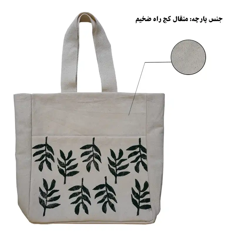 ساک خرید طرح برگ کد BAG-S 201