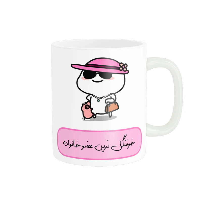 ماگ پاد آفرین مدل فانتزی عروسکی طرح خوشگل ترین عضو خانواده کد p11758