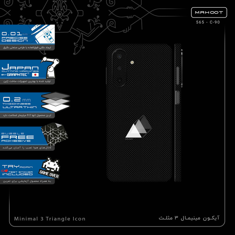 برچسب پوششی ماهوت مدل Minimal 3 Triangle Icon-FullSkin مناسب برای گوشی موبایل سامسونگ Galaxy A26