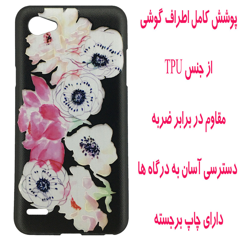 کاور مدل A1771 مناسب برای گوشی موبایل ال جی Q6