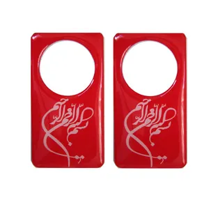 برچسب دور قفل درب خودرو طرح بسم الله کد JJJ128 مجموعه دو عددی 