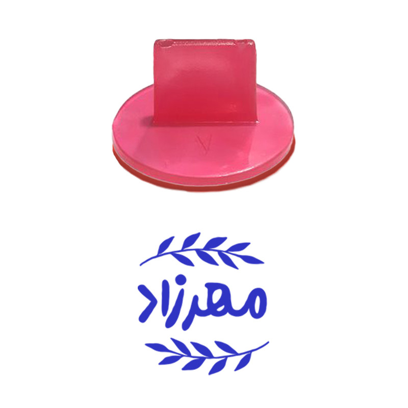 مهر حس آمیزی مدل برگی طرح مهرزاد