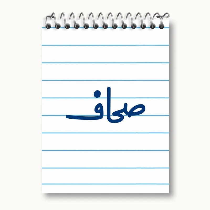 دفتر یادداشت 50 برگ خندالو مدل صحاف کد 8054