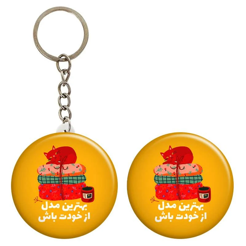 پیکسل گالری باجو طرح انگیزشی و موفقیت کد motivation 33 به همراه جاکلیدی