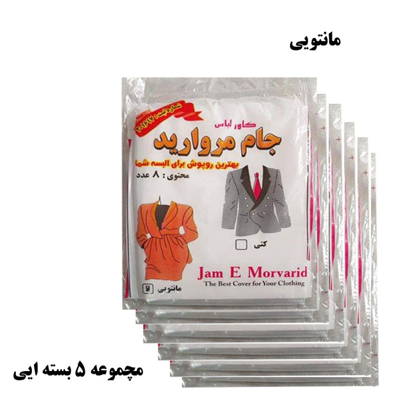 کاور مانتو مدل BR-412 بسته 5 عددی