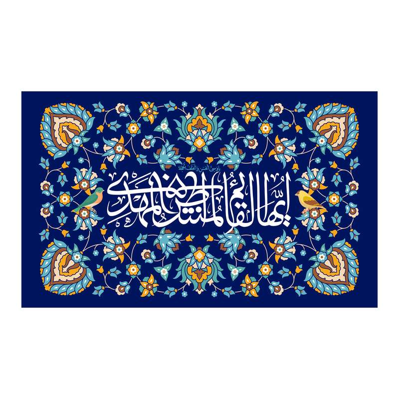 پرچم مدل نیمه شعبان کد39.90150