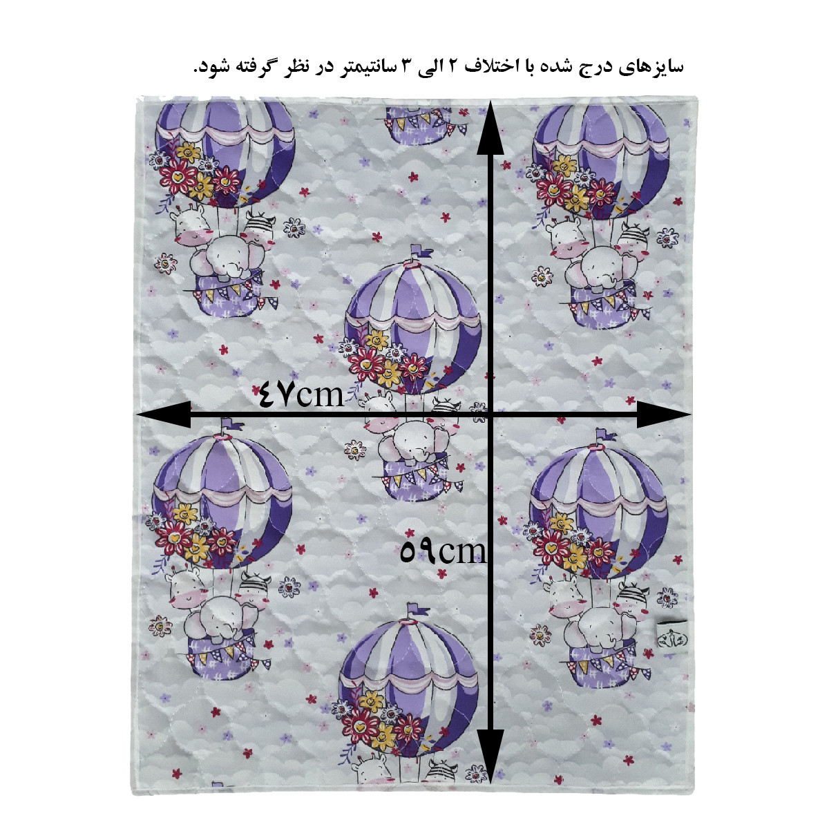 زیرانداز تعویض نوزاد  مدل بالن شادی  کد Z237