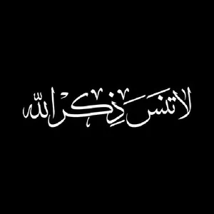 برچسب بدنه خودرو مدل مذهبی طرح لاتنس ذکر الله کد BBK2