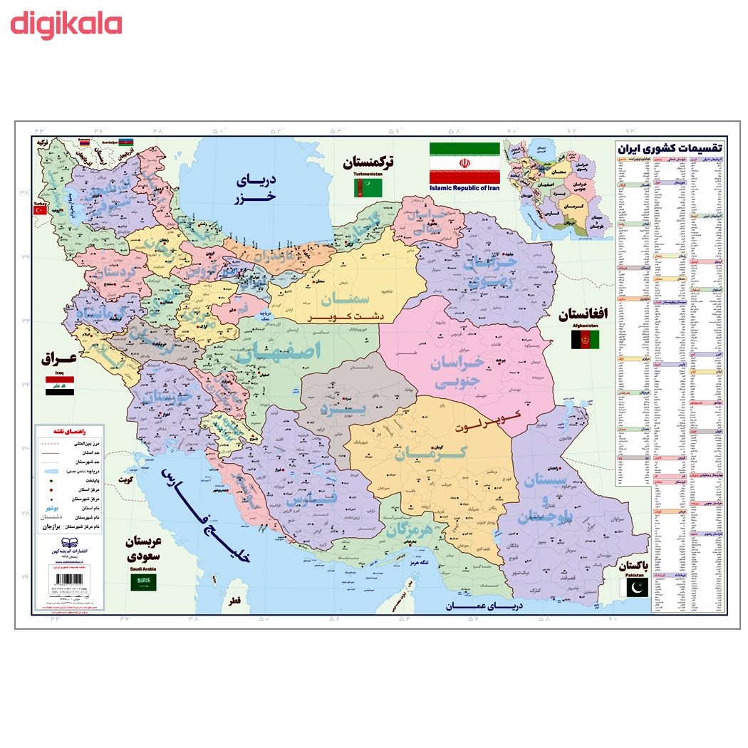 مشخصات قیمت و خرید پوستر آموزشی انتشارات اندیشه کهن مدل نقشه ایران و نقشه جهان و پرچم ها مجموعه 2 عددی دیجی کالا