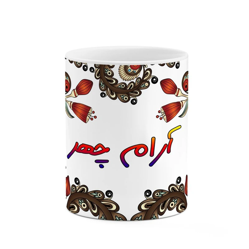 ماگ کاکتی مدل اسم آرام_چهر طرح سنتی گل و بته کد mgh43374