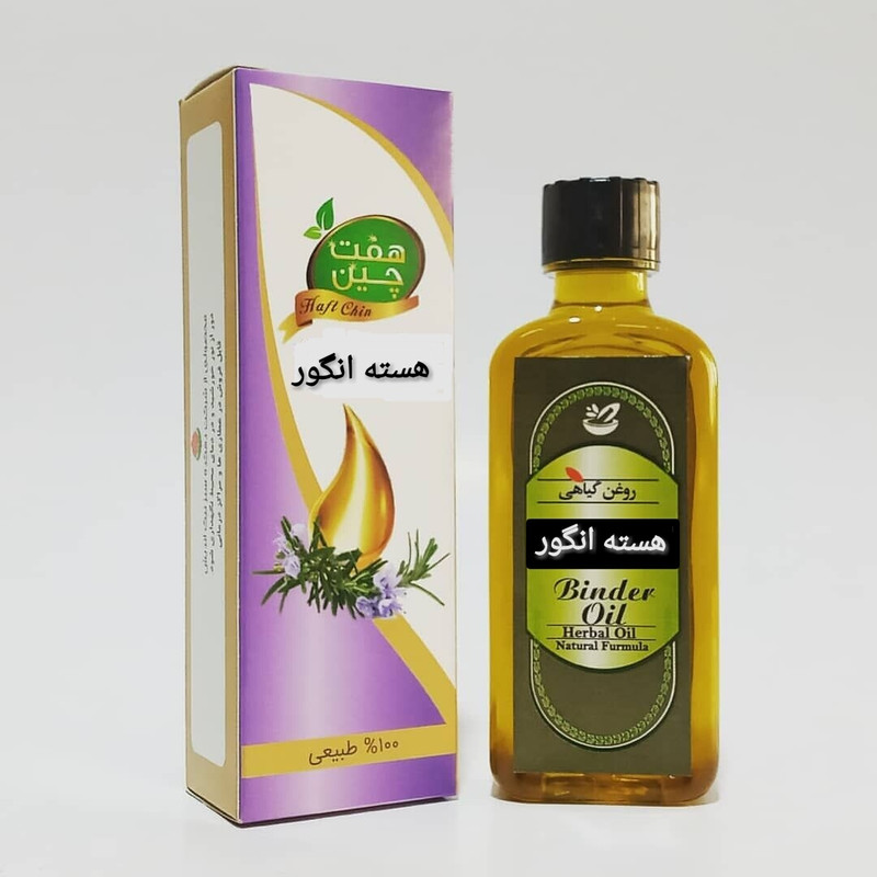 روغن بدن هفت چین مدل هسته انگور حجم 55 میلی لیتر روغن بدن هفت چین مدل هسته انگور حجم 55 میلی لیتر
