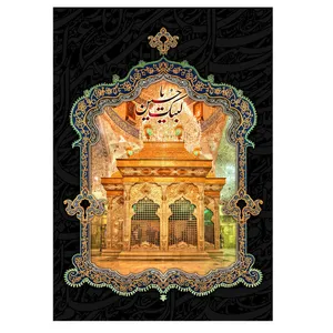  پرچم طرح نوشته مدل لبیک یا حسین کد 200