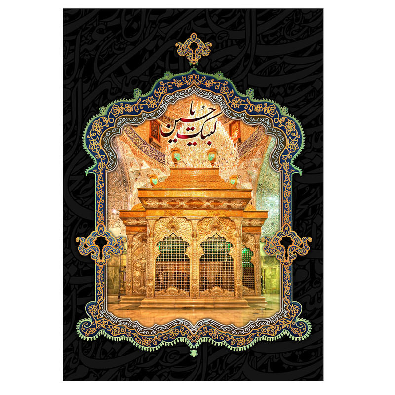  پرچم طرح نوشته مدل لبیک یا حسین کد 200