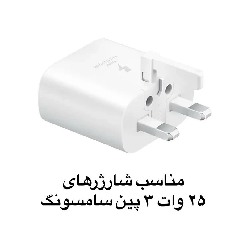 محافظ کابل وال کیس طرح پنجه کیوت به همراه محافظ شارژر دیواری 25 وات سامسونگ مجموعه 4 عددی