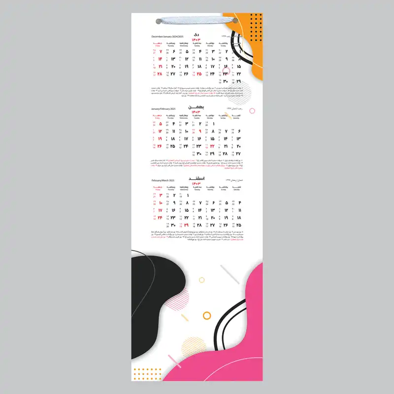 تقویم دیواری سال 1403 خندالو مدل مدرن کد B20